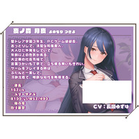 Tsukiyo Yonomori