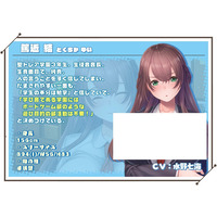 Yui Tokuchika