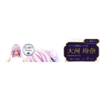 Reina Ookawa