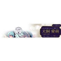 Meme Inukai