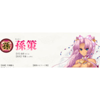 Sonsaku Hakufu