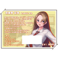 Riri Shinmeiji