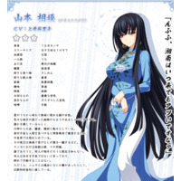 Sagami Yamamoto