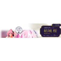 Sakura Yuuki