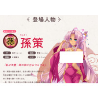 Sonsaku Hakufu
