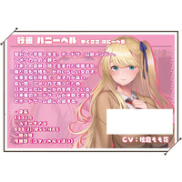 Honeybell Yukusasa