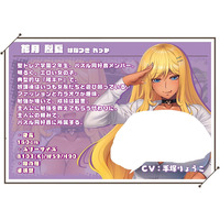 Rekka Hanatsuki