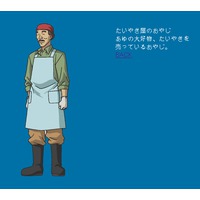 A man who sells Taiyaki