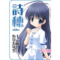 Image of Shiho