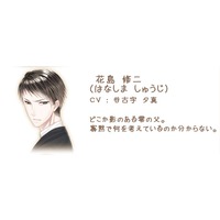 Profile Picture for Ryuuji Hanashima