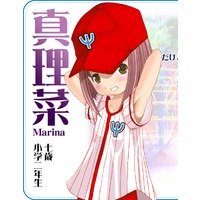 Profile Picture for Marina