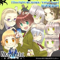 Daylight -Asa ni Hikari no Kan o-