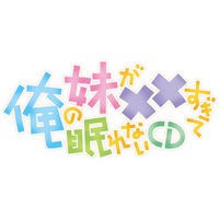 Ore no Imoto ga XX Sugete Nemurenai CD