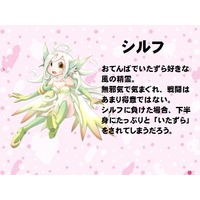 Image of Sylph