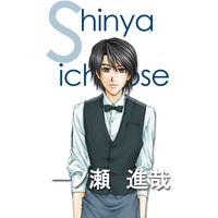 Profile Picture for Ichinose Shinya