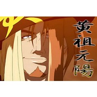 Profile Picture for Genyou Kouso (Huang Zu)
