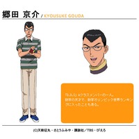Image of Kyousuke Gouda