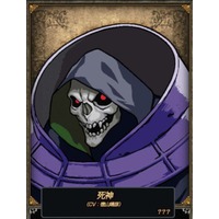 Death / Reaper