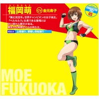 Moe Fukuoka