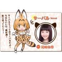 Serval