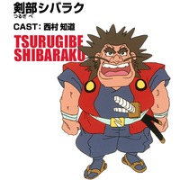 Image of Shibaraku Tsurugibe