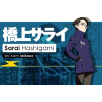 Sarai Hashigami