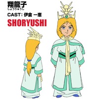 Image of Shoryushi