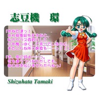 Image of Tamaki Shizuhata