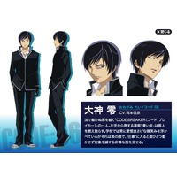 Image of Rei Ogami