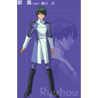 Image of Ryuhou