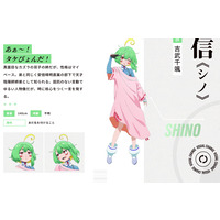 Shino