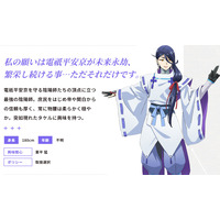 Abe no Seimei