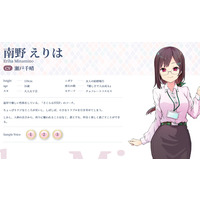 Eriha Minamino