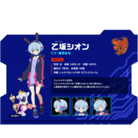 Shion Otosaka