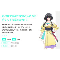 Tsukimiya