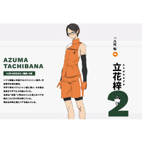 Azuma Tachibana
