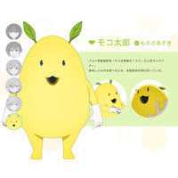 Mokotarou