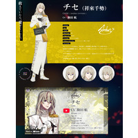 Chitose Shorai