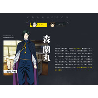 Ranmaru Mori
