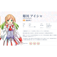 Aisha Himekawa