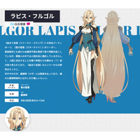 Lapis Fulgor