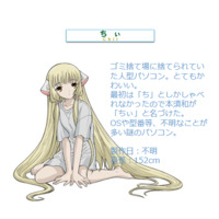 Chii