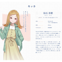 Kikka Sengoku