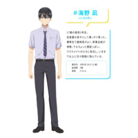 Image of Nagi Umino