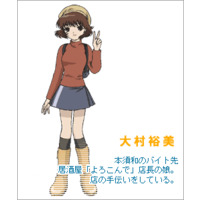 Yumi Oomura