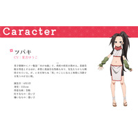 Tsubaki