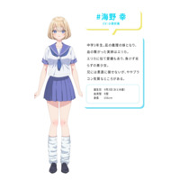Image of Sachi Umino