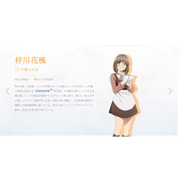 Kaede Azusagawa