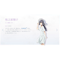 Shouko Makinohara
