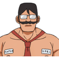 Image of Chikubi